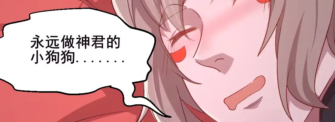 《月下有红绳》梦中 第195页