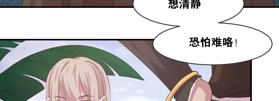 《月下有红绳》梦中 第140页
