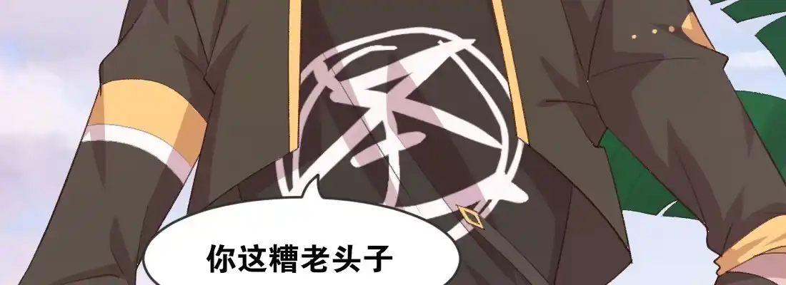 《月下有红绳》梦中 第136页