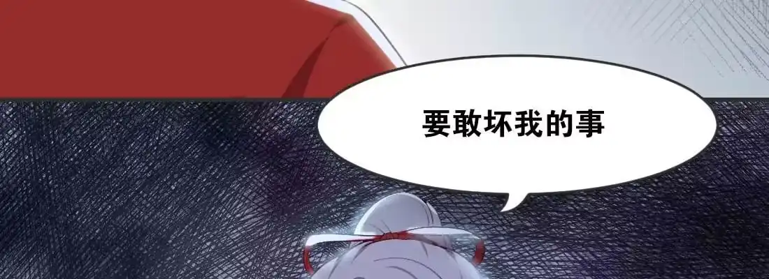 《月下有红绳》开心就好 第85页