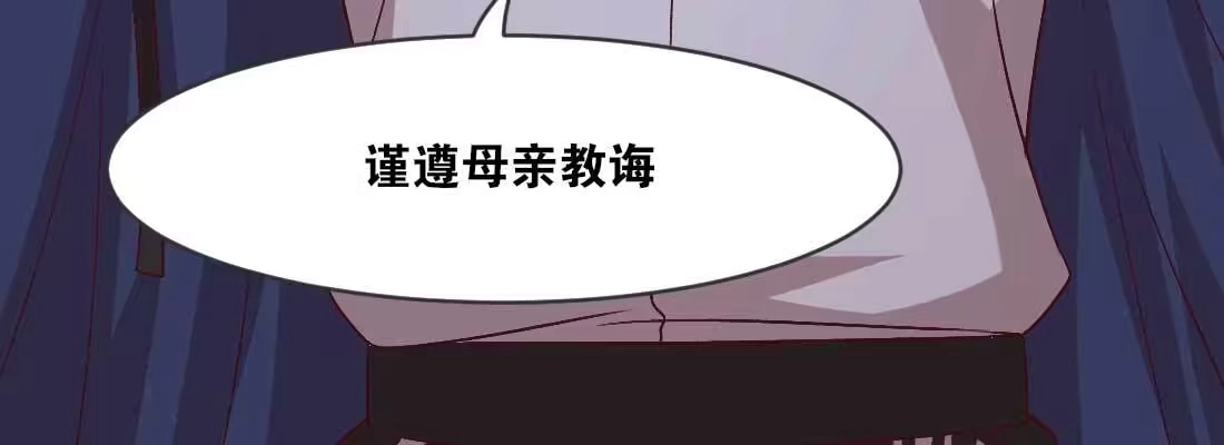 《月下有红绳》开心就好 第40页