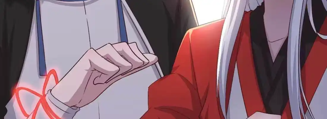 《月下有红绳》开心就好 第143页