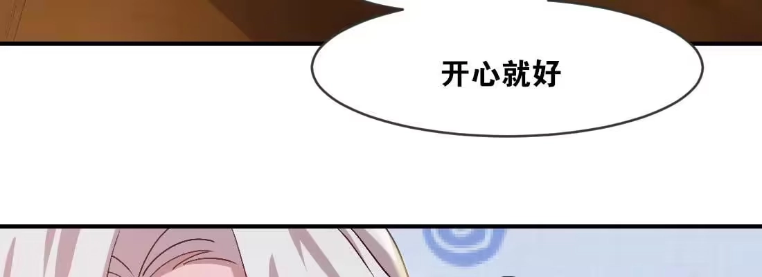 《月下有红绳》开心就好 第33页