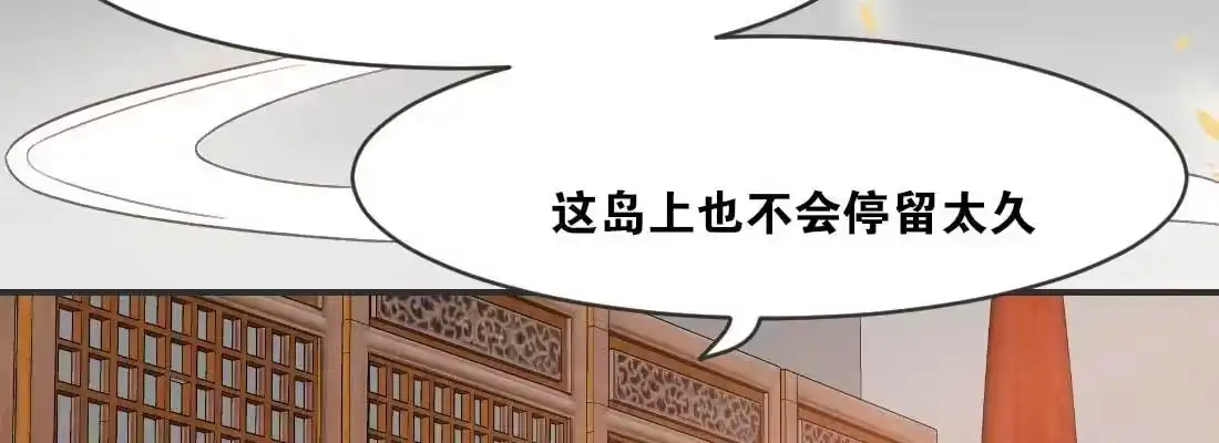 《月下有红绳》开心就好 第54页