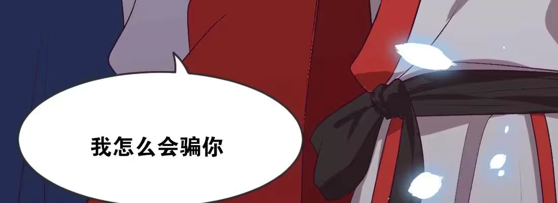 《月下有红绳》开心就好 第112页