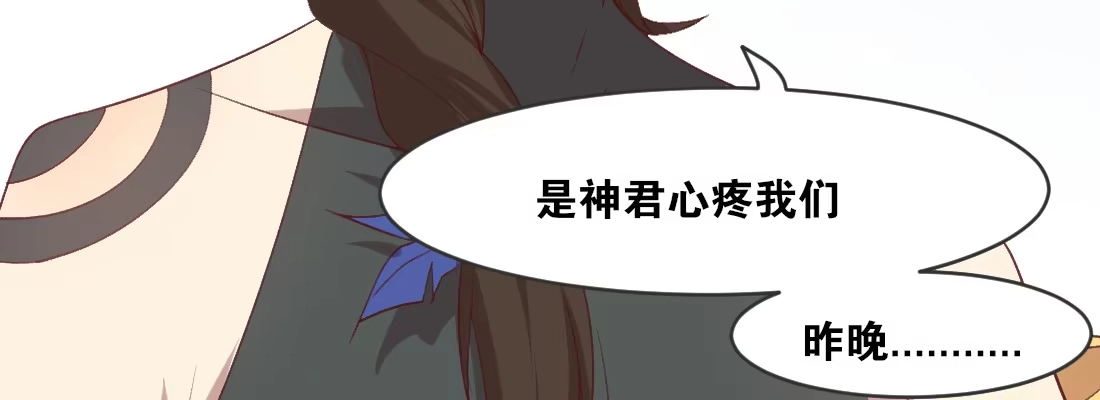 《月下有红绳》骑飞鸟 第111页