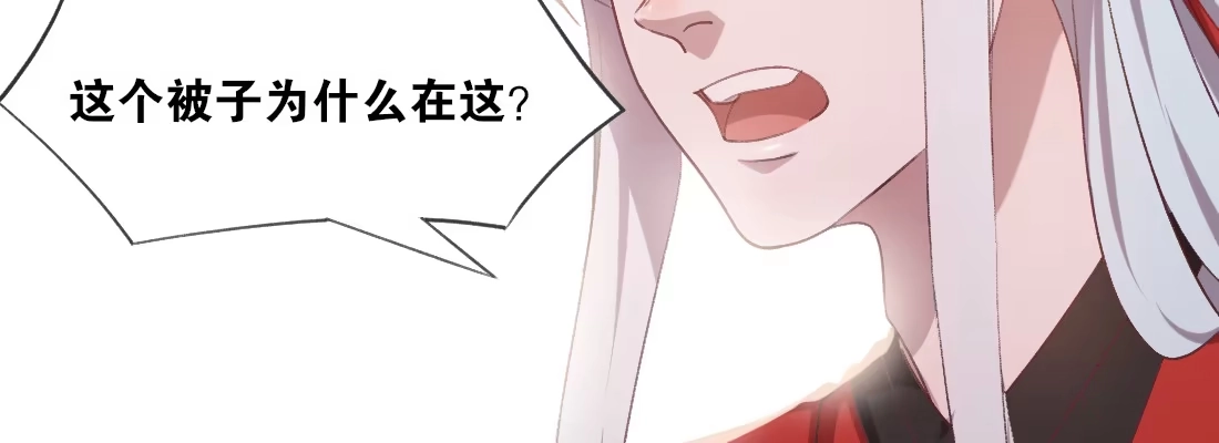 《月下有红绳》骑飞鸟 第90页