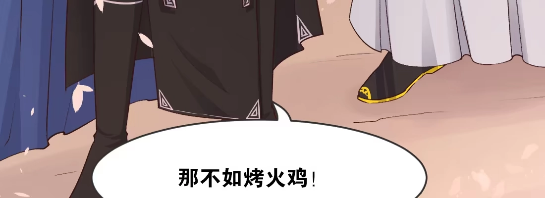 《月下有红绳》骑飞鸟 第46页