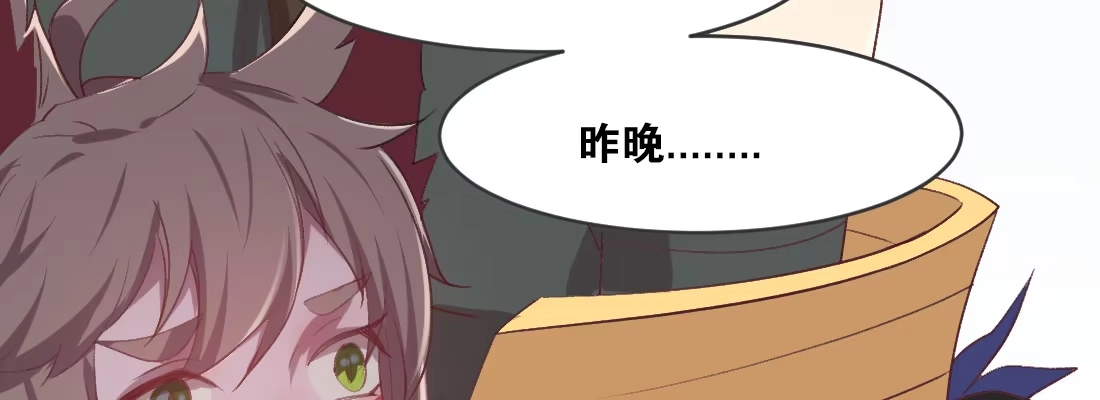 《月下有红绳》骑飞鸟 第105页