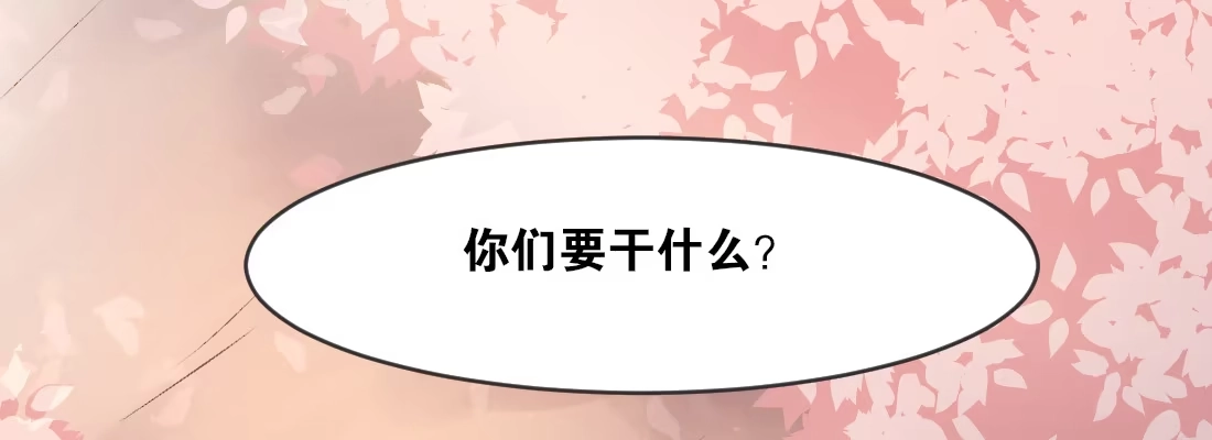 《月下有红绳》骑飞鸟 第39页