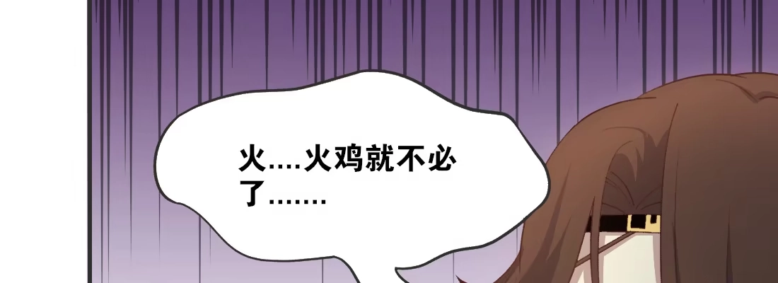 《月下有红绳》骑飞鸟 第62页