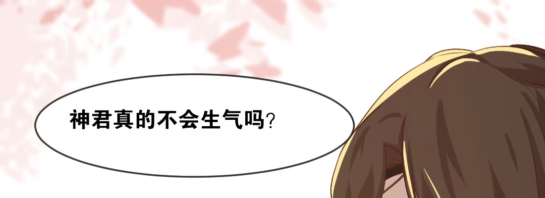 《月下有红绳》骑飞鸟 第13页