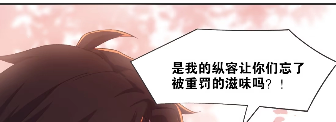 《月下有红绳》骑飞鸟 第65页