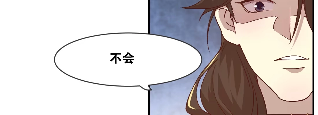 《月下有红绳》骑飞鸟 第22页