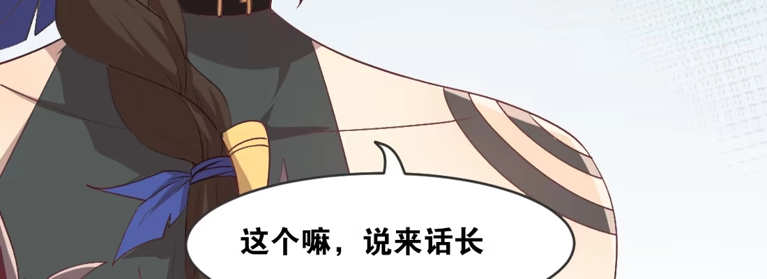 《月下有红绳》骑飞鸟 第104页