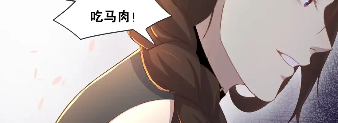 《月下有红绳》骑飞鸟 第43页