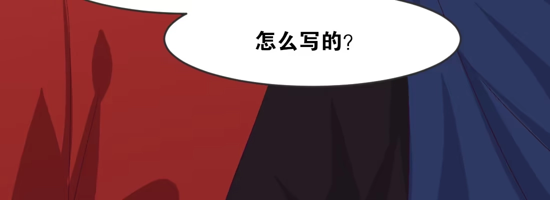 《月下有红绳》人间 第80页