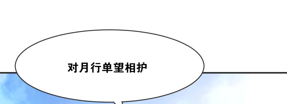 《月下有红绳》人间 第88页