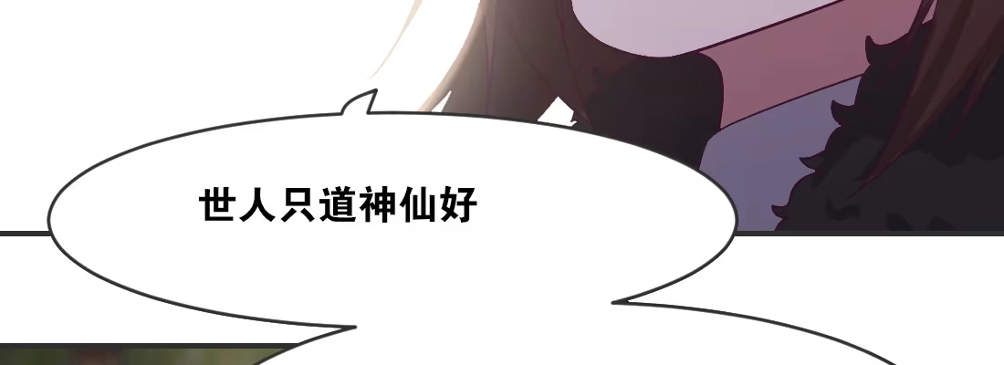 《月下有红绳》人间 第66页