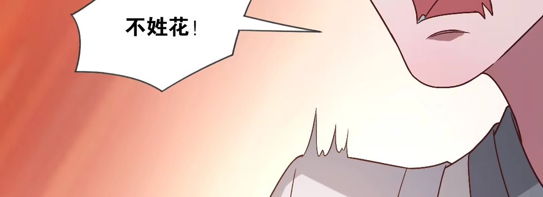 《月下有红绳》人间 第170页