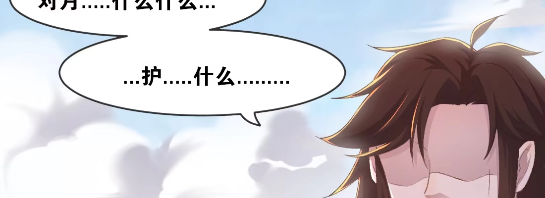 《月下有红绳》人间 第83页