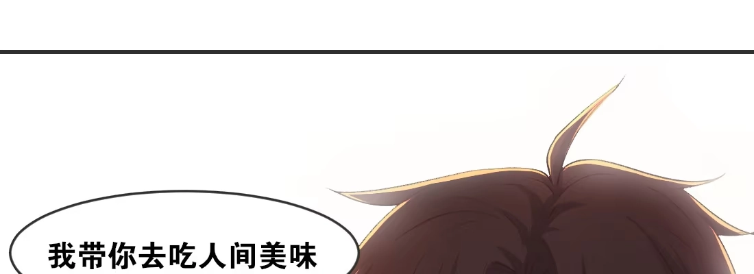 《月下有红绳》人间 第113页