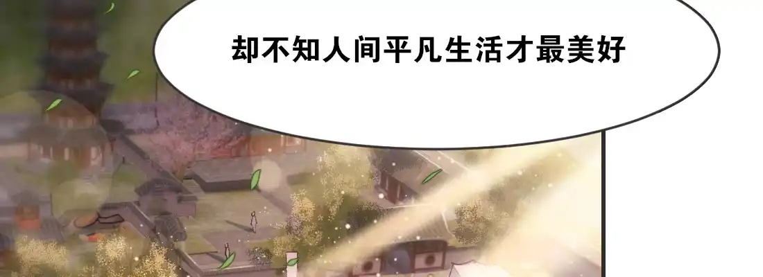 《月下有红绳》人间 第67页