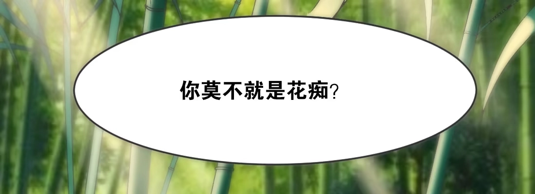 《月下有红绳》人间 第143页