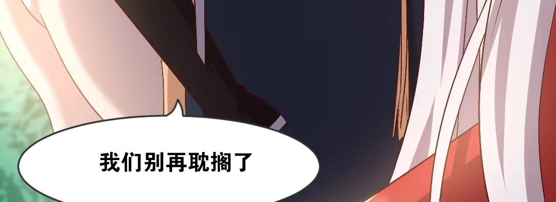 《月下有红绳》人间 第42页