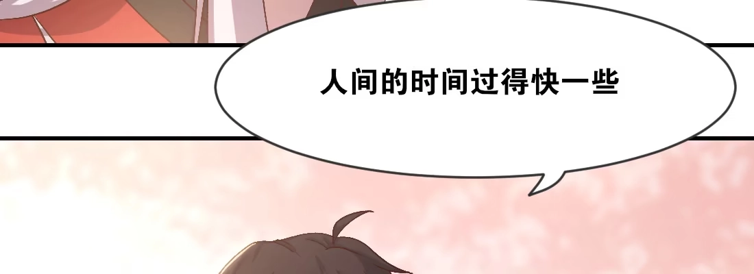 《月下有红绳》人间 第37页
