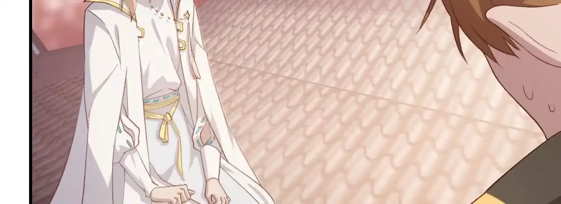 《月下有红绳》师兄的担心 第143页