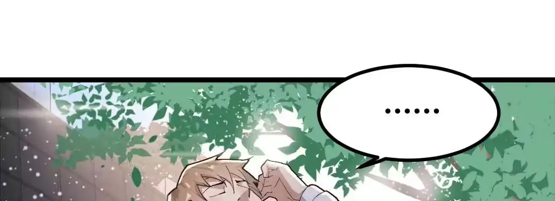 《月下有红绳》师兄的担心 第164页