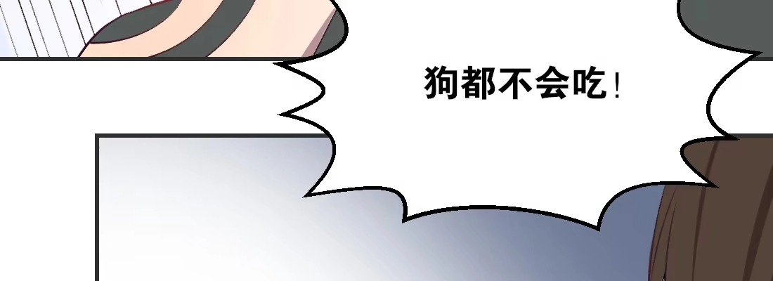 《月下有红绳》师兄的担心 第18页