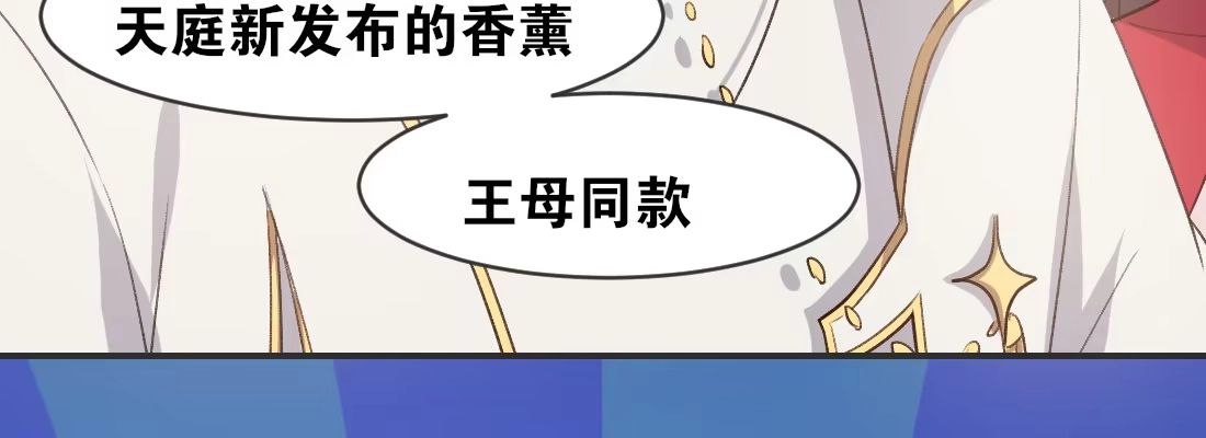 《月下有红绳》师兄的担心 第59页