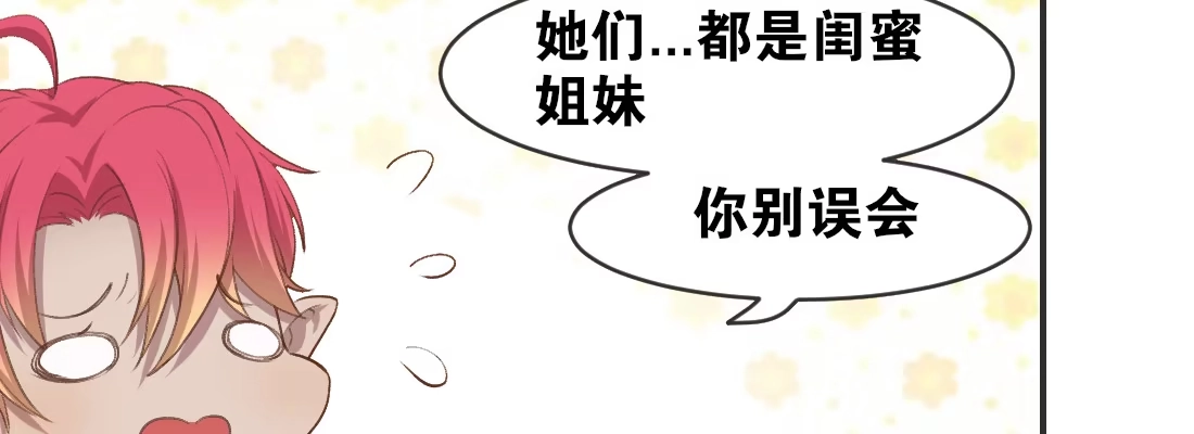 《月下有红绳》师兄的担心 第108页