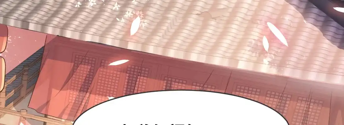 《月下有红绳》师兄的担心 第78页