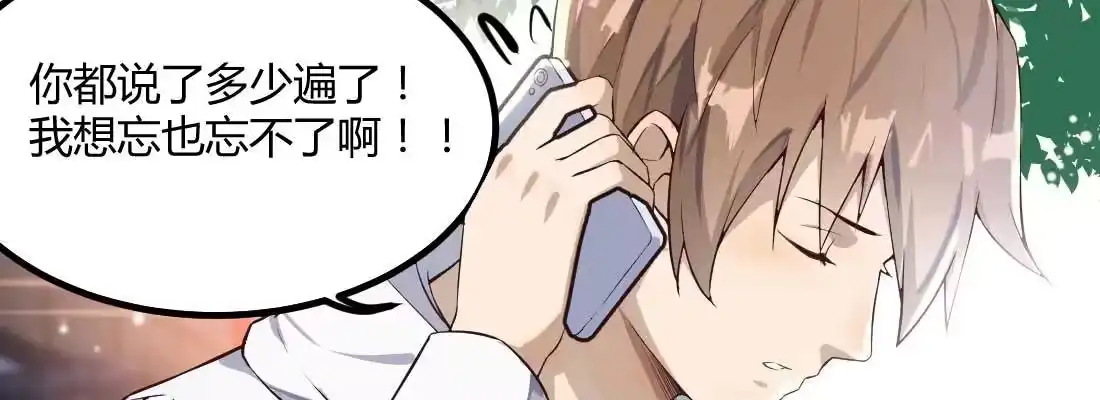 《月下有红绳》师兄的担心 第174页