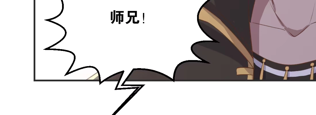 《月下有红绳》师兄的担心 第96页