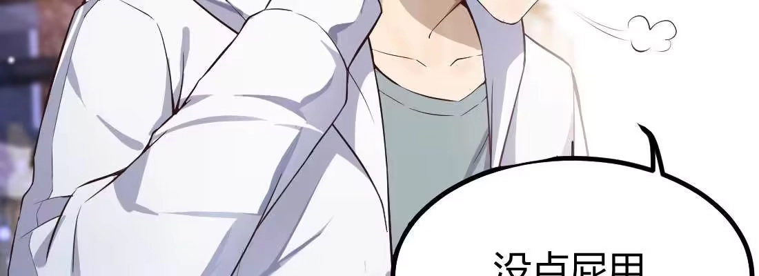 《月下有红绳》师兄的担心 第175页