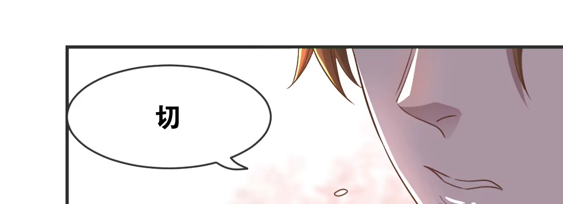 《月下有红绳》师兄的担心 第110页