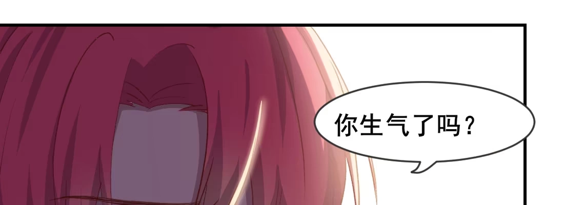 《月下有红绳》师兄的担心 第123页