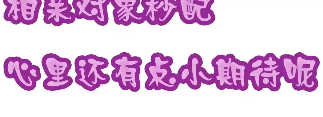 《月下有红绳》师兄的担心 第192页