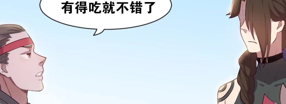 《月下有红绳》师兄的担心 第22页