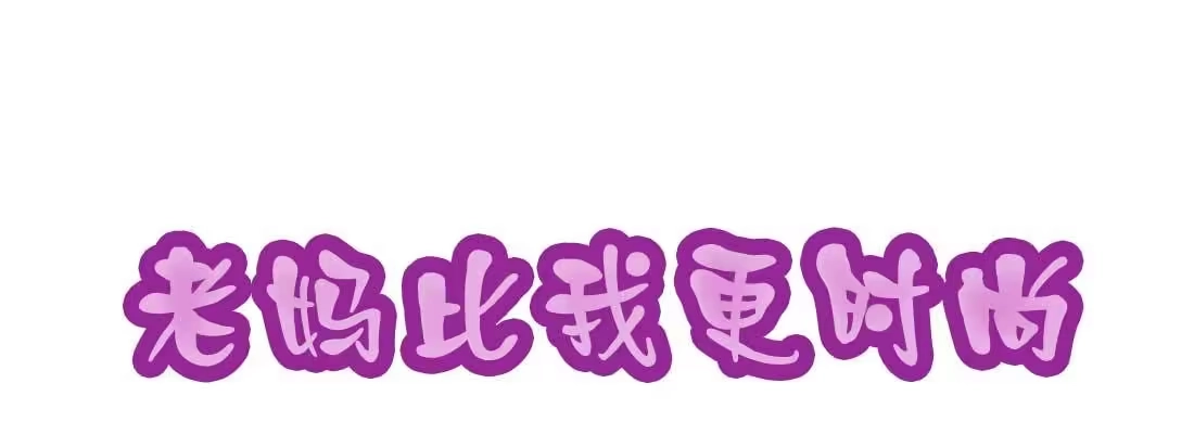 《月下有红绳》师兄的担心 第183页