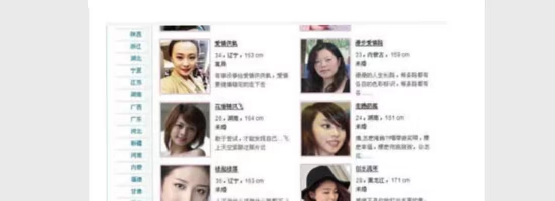 《月下有红绳》师兄的担心 第186页
