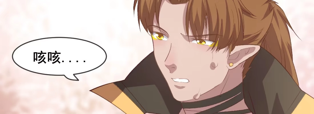 《月下有红绳》师兄的担心 第138页