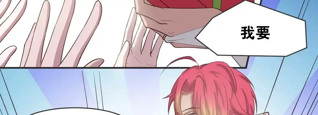 《月下有红绳》师兄的担心 第61页