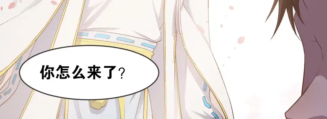 《月下有红绳》师兄的担心 第101页
