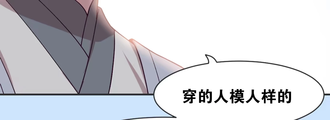 《月下有红绳》师兄的担心 第3页