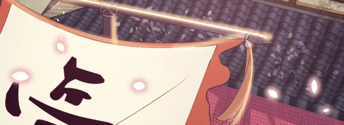 《月下有红绳》师兄的担心 第30页
